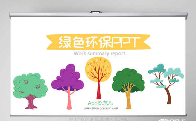 绿色主题环保宣传教育PPT动态模板 工作总结 主题班会缩略图