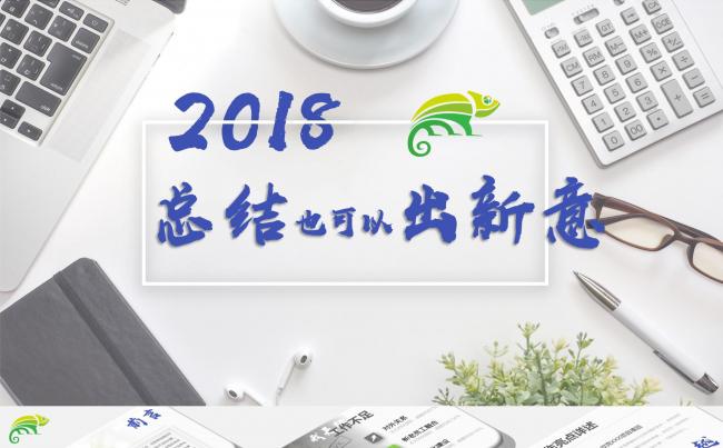 《创美设计》--创意简洁风 月度总结通用模板缩略图