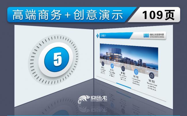 2018梦想起航高端商务创意演示商业计划书PPT缩略图