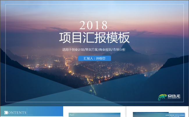 浅蓝极简大气欧美杂志风项目汇报PPT模版项目分析汇报总结缩略图