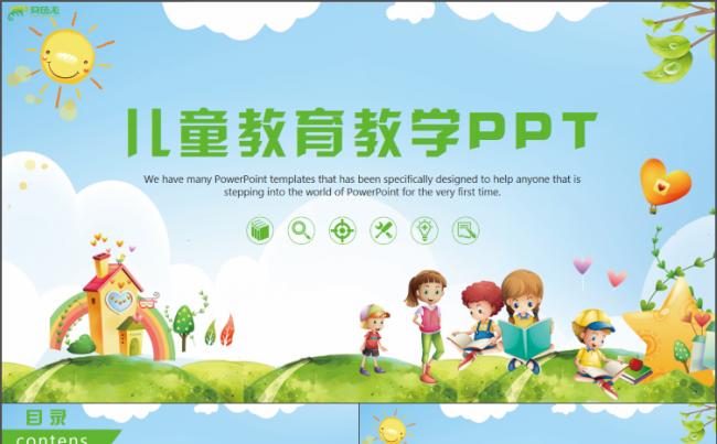 【教育课件】简约教师上课公开课教学设计说课试讲PPT缩略图