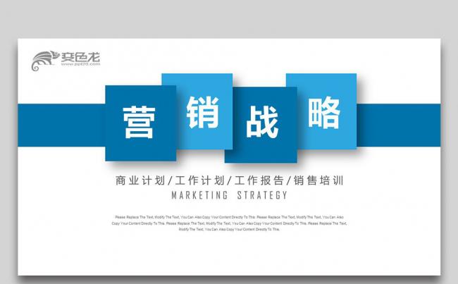 【双鱼座】企业文化建设 营销战略 品牌管理 商业计划书PPT缩略图