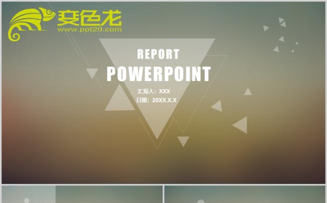 [044]扁平化工作总结PPT模板缩略图