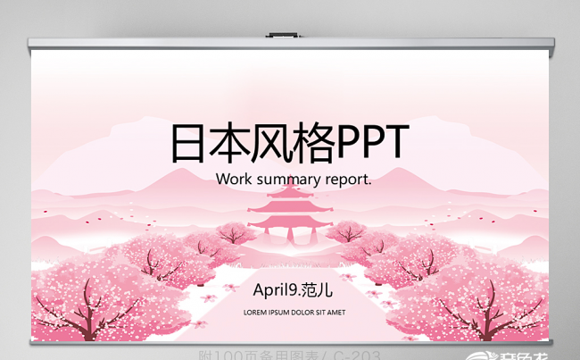 日本文化旅游介绍PPT模板中日文化交流缩略图