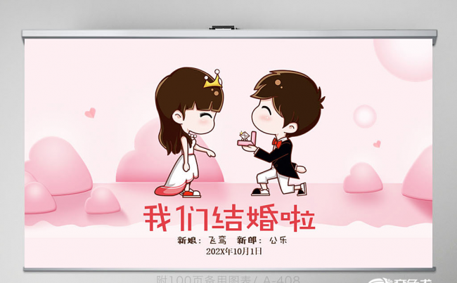 婚礼开场片头相册ppt led婚纱电子相册缩略图
