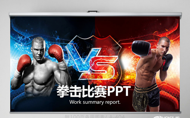 拳击争霸VS比赛ppt动态封面含PSD 培训 工作 年终总结缩略图