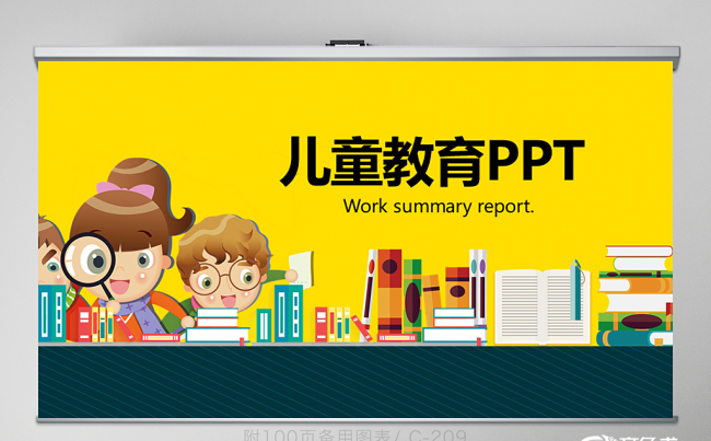 探讨学习儿童教育小知识动态PPT模板 封面含PSD 年终总结缩略图
