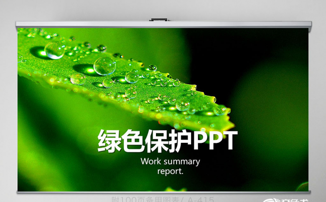 绿色主题环保宣传教育PPT动态模板 工作总结 主题班会缩略图