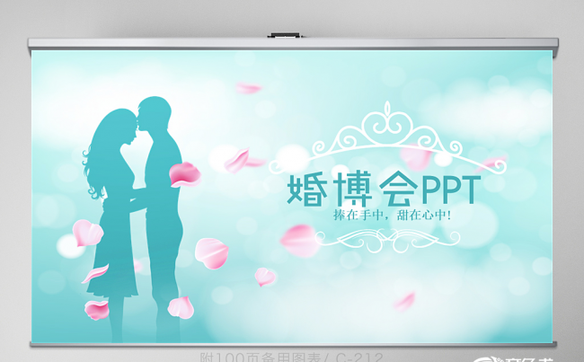 唯美浪漫告白珍爱爱情婚博会动态PPT模板 封面含PSD缩略图