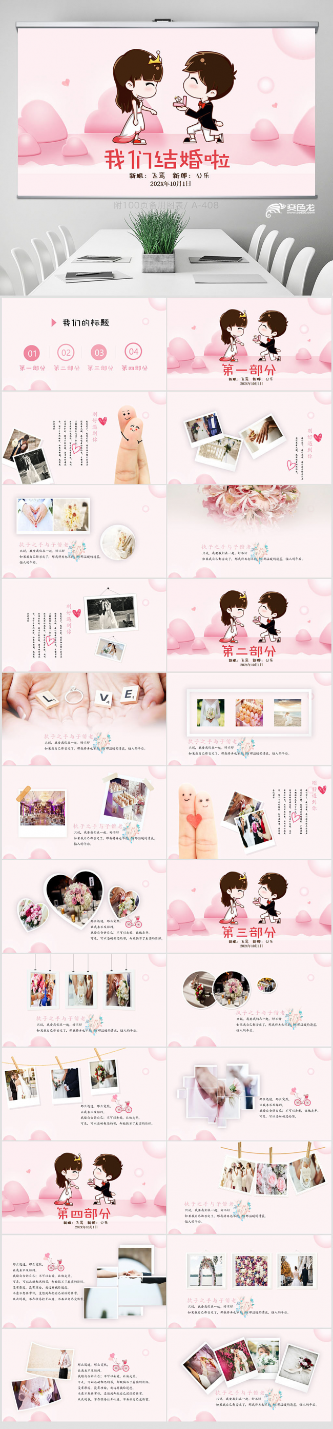 婚礼开场片头相册ppt led婚纱电子相册