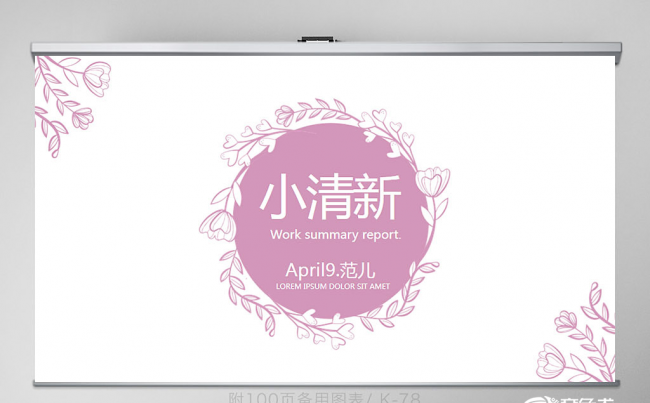 手绘创意小清新水彩风格动态ppt模板 工作总结 汇报缩略图