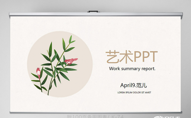 精美水墨中国风ppt 封面含PSD 培训 工作 年终总结缩略图