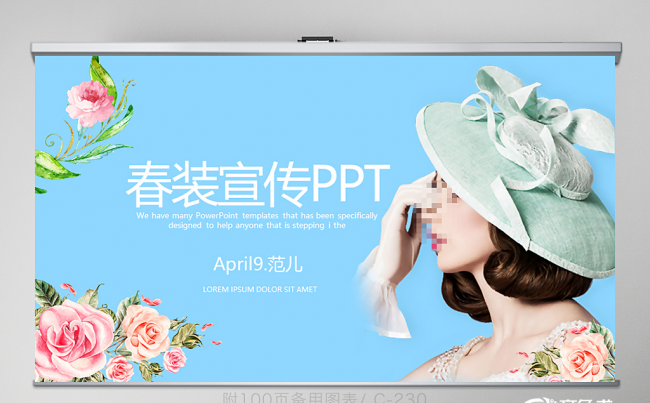时尚时装春装宣传动态PPT 封面含PS 培训 工作 年终总结缩略图