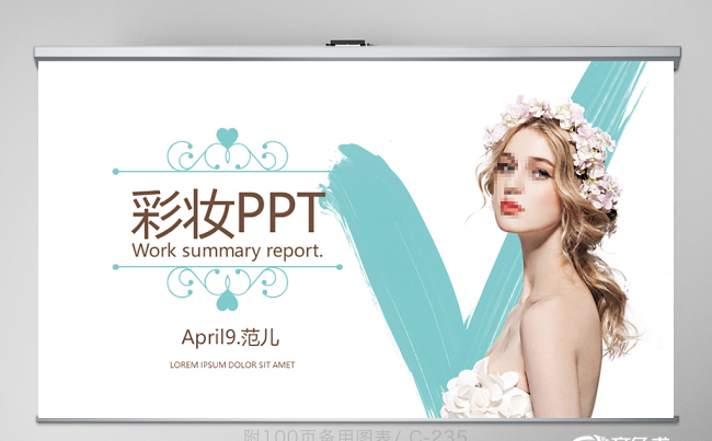 彩妆教学化妆培训说课动态ppt 封面含PSD 培训 年终总结缩略图