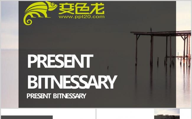 [053]简约年度总结PPT模板缩略图
