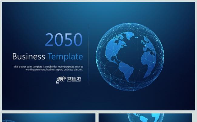 炫酷地球人工智能科技公司PPT动态模板缩略图