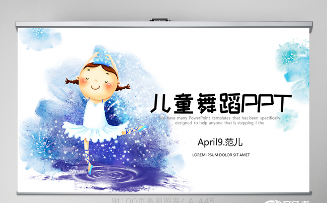 儿童舞蹈培训舞蹈大赛动态ppt 封面含PSD 工作 年终总结缩略图