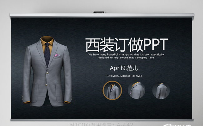 高端男士西装定做ppt 封面含PSD 培训 工作 年终总结缩略图