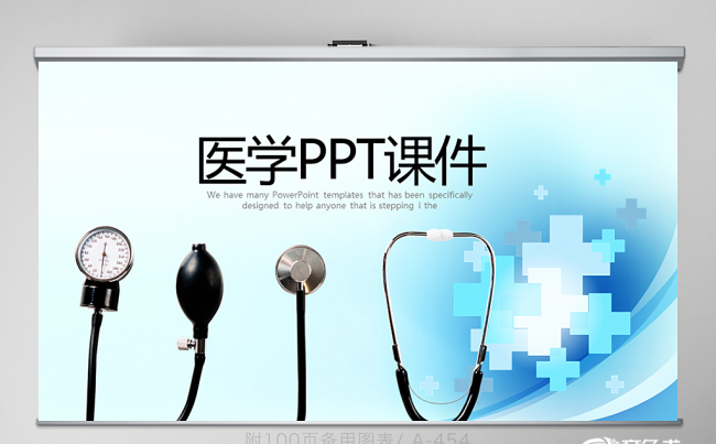 蓝色医疗医学动态PPT 封面含PS 培训 工作 年终总结缩略图