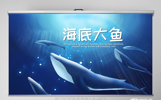 蓝色卡通海洋海底世界PPT模板 封面含psd缩略图