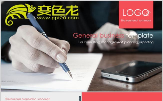 [052]扁平化工作汇报PPT模板缩略图