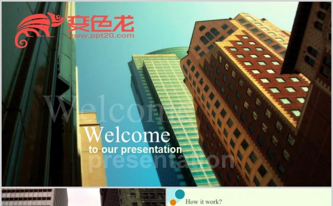 [051]简约工作汇报PPT模板缩略图