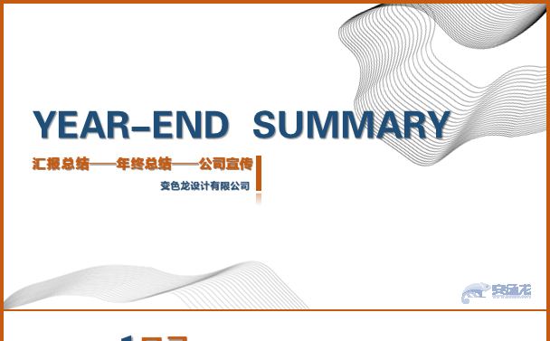 简约商务总结汇报缩略图