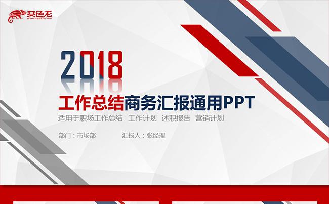 商务工作报告工作总结商务报告工作计划销售报告营销计划述职报告缩略图