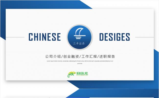 高端商务企业宣传介绍ppt模板缩略图