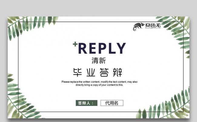 本科研究生毕业答辩开题报告项目结题精美通用模板缩略图