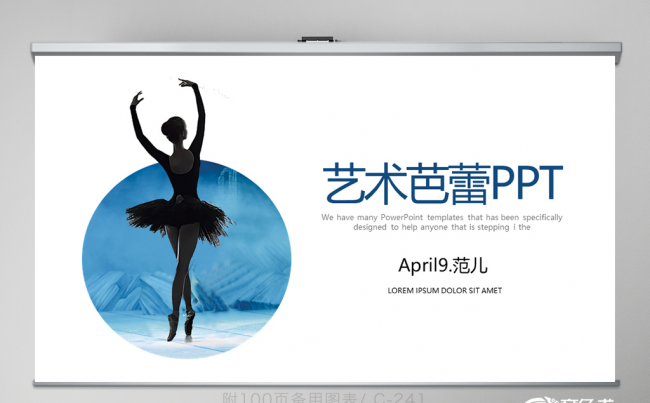 舞蹈培训舞蹈大赛动态ppt 封面含PSD 工作 年终总结缩略图