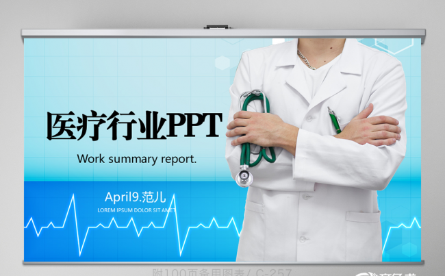 医疗医学工作总结动态PPT模板  医疗行业 卫生缩略图