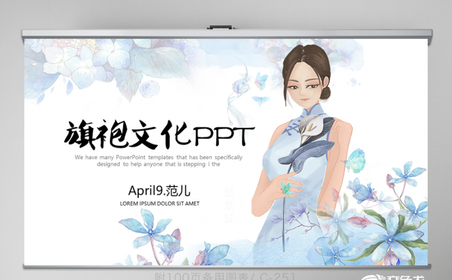 中国风旗袍PPT动态模板 封面含PSD 培训 工作 年终总结缩略图