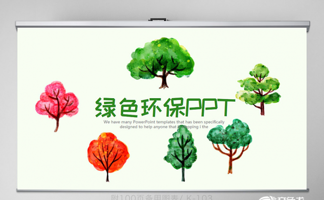 绿色主题环保宣传教育PPT 封面含PSD 培训工作 年终总结缩略图