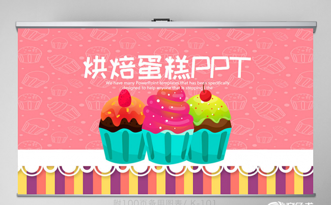 创意卡通蛋糕烘焙课件动态PPT 封面含PSD缩略图