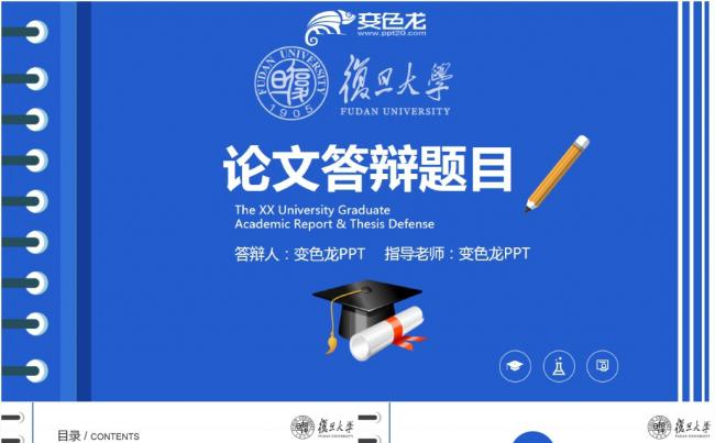 大气稳重学术报告毕业论文毕业答辩开题报告课题研究社会实践报告缩略图