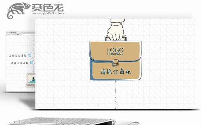 【春秋视觉】创意手绘风总结汇报商务演示公关策划团队建设PPT缩略图