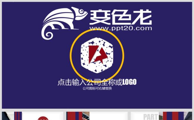 创意大气工作汇报商务汇报总结计划模板缩略图