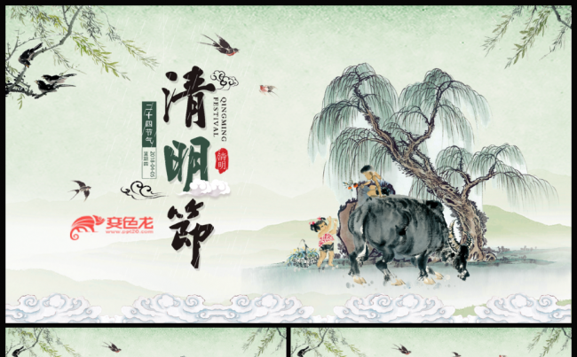 清明节民俗教育传统文化主题班会PPT模板缩略图