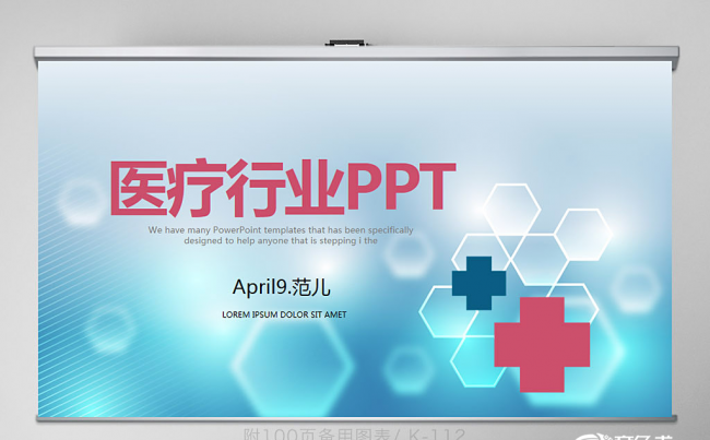 医疗医学工作总结动态PPT模板  医疗行业 卫生缩略图