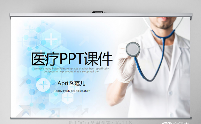 医疗医学工作总结动态PPT模板  医疗行业 卫生缩略图