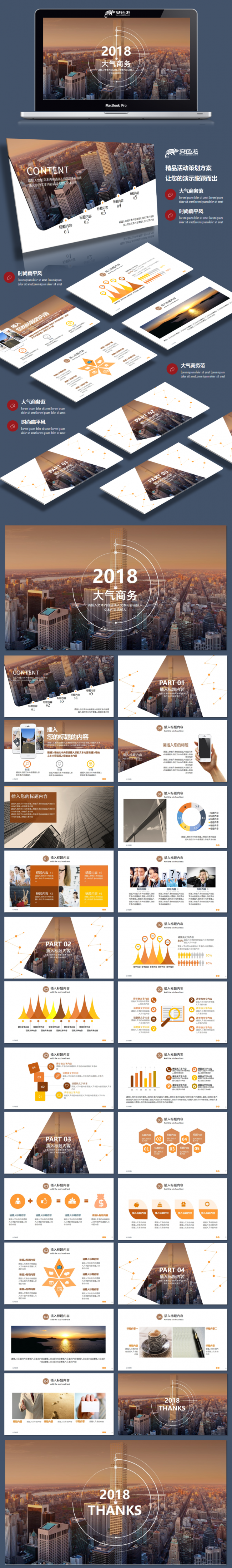 时尚大气杂志风动感时尚商务季度工作总结汇报通用PPT
