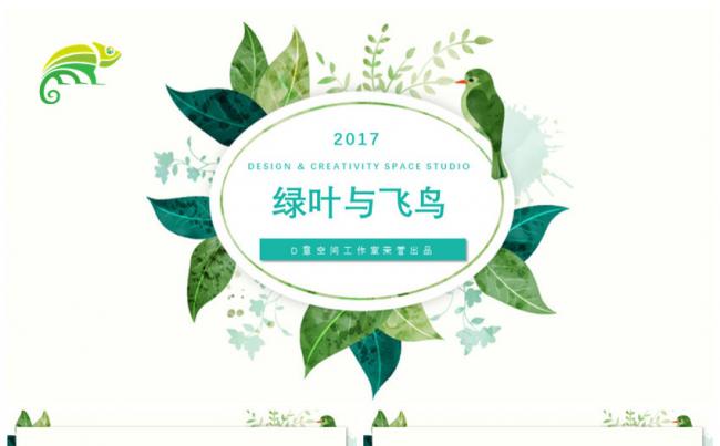 绿叶与飞鸟模板缩略图