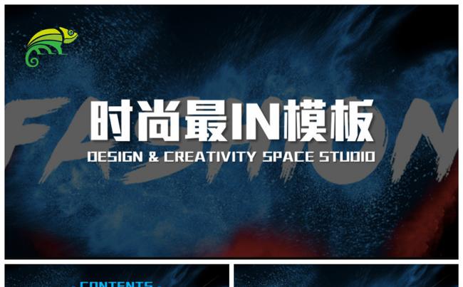 时尚最IN模板缩略图