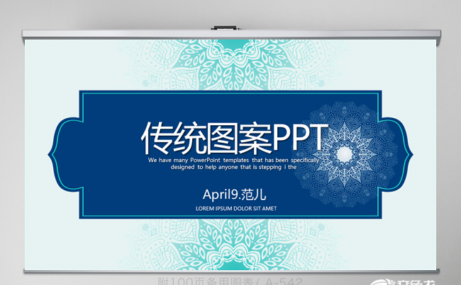  传统文化图案民族风格ppt动态模板 封面含psd 年终总结缩略图