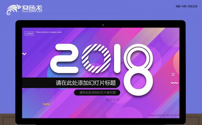 2018现代时尚红紫炫彩女性潮流美容化妆通用动态PPT模板缩略图