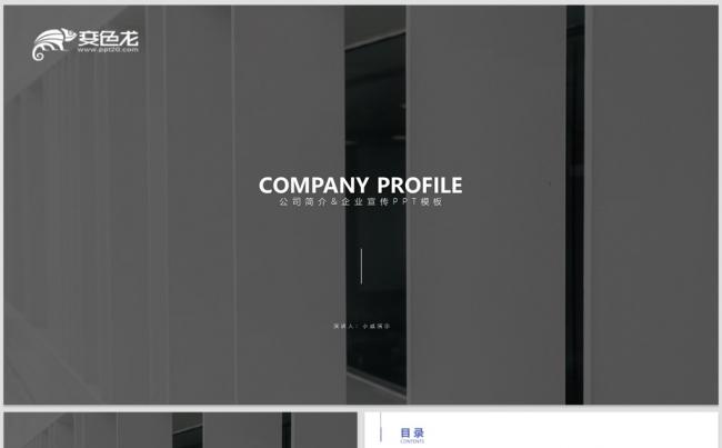 【威】高端企业介绍公司介绍企业宣传公司宣传企业简介公司简介缩略图
