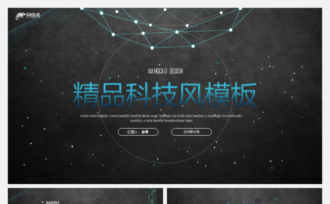 【香草PPT】科技风简约AI人工智能黑色高端通用模板缩略图