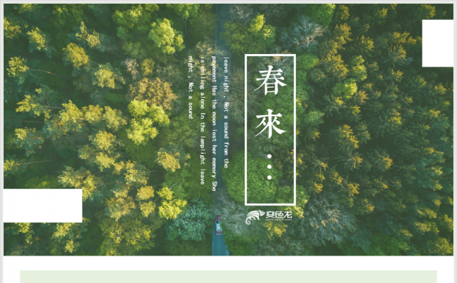 【贪狼出品】绿色日系风简约创意大气总结计划答辩课件通用模板缩略图