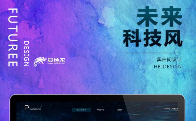 【喵】未来科技风科技互联网产品介绍人工智能发布会述职汇报模板缩略图